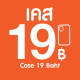 ร้าน 19 บาท