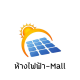 โซลาร์ MALL