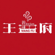 WangFuDIMSUM