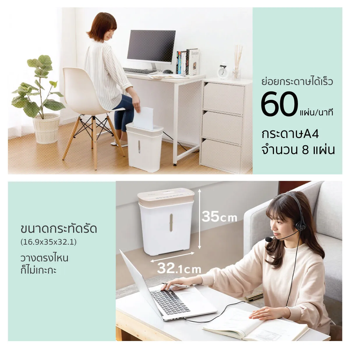 IRIS OHYAMA เครื่องย่อยกระดาษ ไอริส โอยามะ ขนาดสำหรับกระดาษ A4 กระทัดรัด P8GC