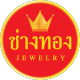 ช่างทองจิวเวลรี่