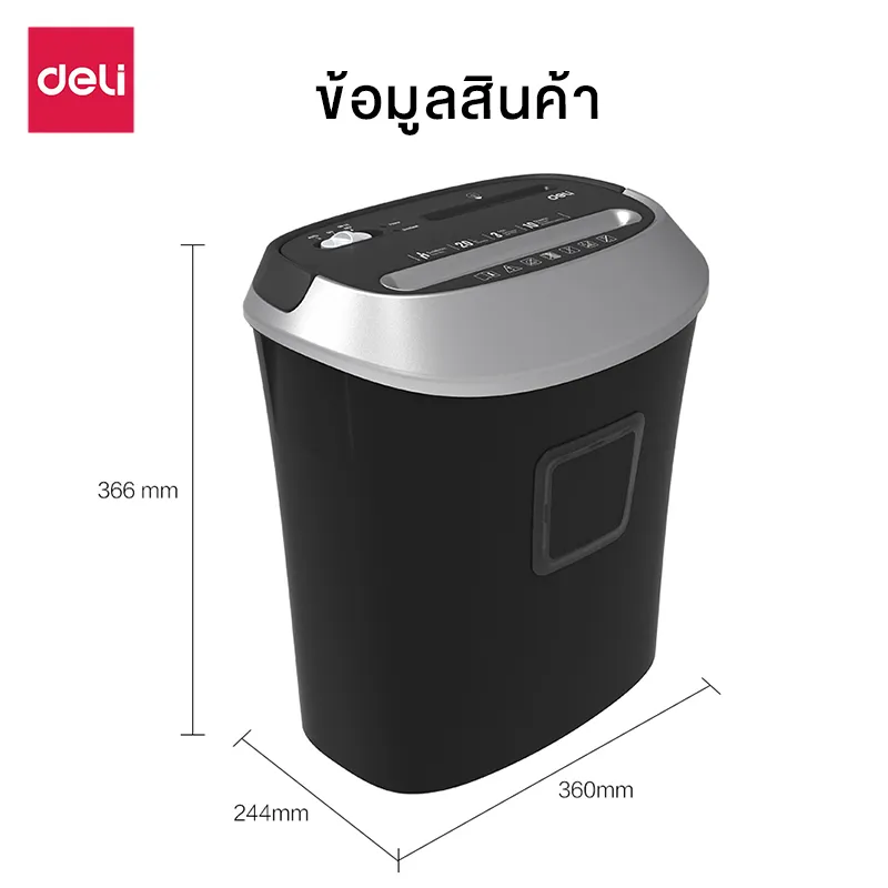 Deli เครื่องทำลายเอกสาร 20 ลิตร เครื่องย่อยกระดาษ ทำลายกระดาษ ขนาด A4 5/10 แผ่น อุปกรณ์สำนักงาน Paper Shredder รุ่น E9948 E9945 E9947
