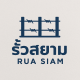 รั้วสยาม