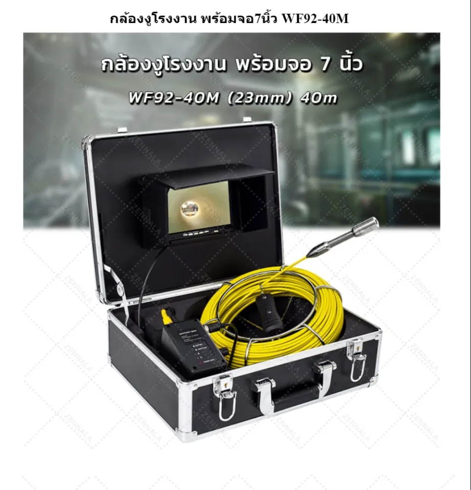 กล้องงู โรงงาน (23mm) 40m จอ LCD 7 นิ้ว WF92-40M กล้องเอนโดสโคป  กล้องอุตสาหกรรม จอ LCD (ขอใบกำกับภาษีได้)