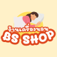 ร้านเครื่องนอน BS SHOP