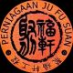 JuFuSuan Enterprise