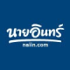 Naiin