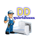 DDซูเปอร์เย็นนนน