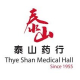 泰山藥房 Shop【Taishan Medicine】
