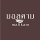  Mallkam