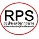 Rps2