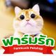 FarmLuck_Shop