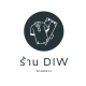 ร้าน DIW สวนหลวง