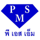 พีเอสเอ็ม
