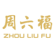 ZHOU LIU FU Jewellery