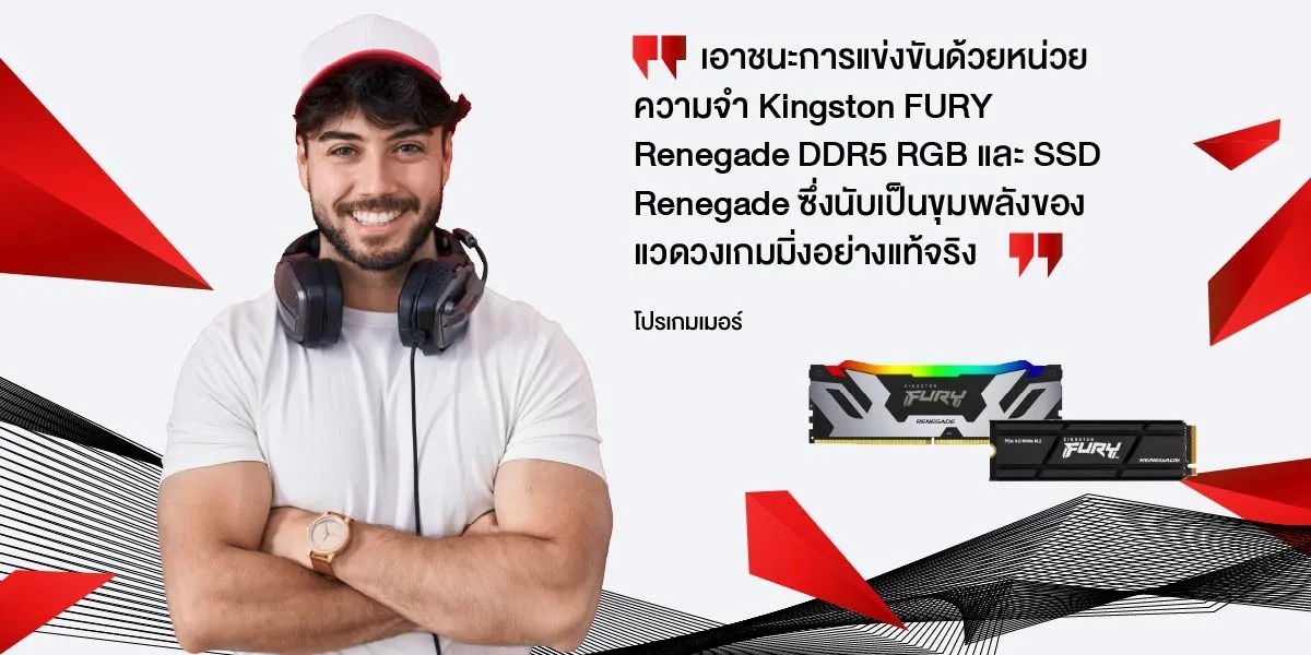 Kingston Official Store ประเทศไทย ร้านค้าออนไลน์อย่างเป็นทางการ | ช้อป ...