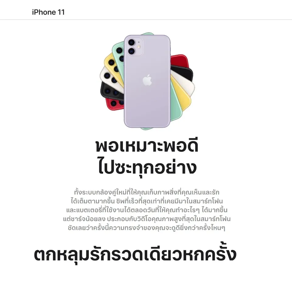 Apple iPhone 11 (เลือกความจุ+สีได้)