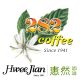 Hwee Jian Premium Kopi O