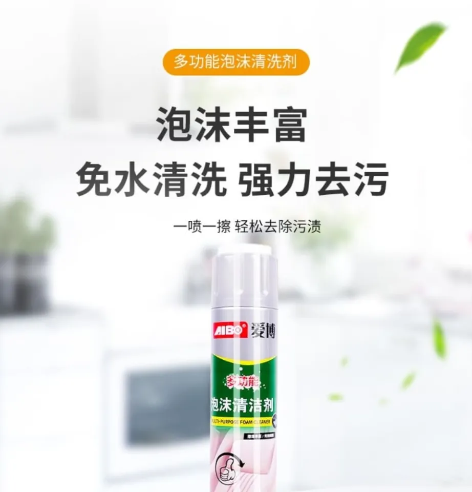 China Multi Purpose Foam Cleaner 650ml