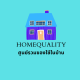 Homequality.TH