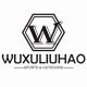 wuxuliuhao