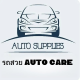 รถสวย (Rot Suay) Auto Care
