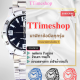 Ttimeshop