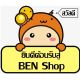 BEN Shop 1622733424