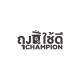 ถุงขยะใช้ดี