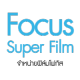 Focus Super Film จำหน่ายฟิล์ม