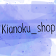 Kianoku_shop