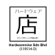 Hardwaremise