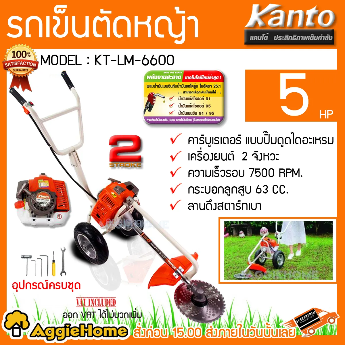 KANTO รถเข็นตัดหญ้า รุ่น KT-LM-6600 (แถมฟรีใบมีดเหลี่ยม 12 นิ้ว)(EASY START ลานดึงสตาร์ทเบา โครงแข็งแรง ) รถเข็นตัดหญ้า