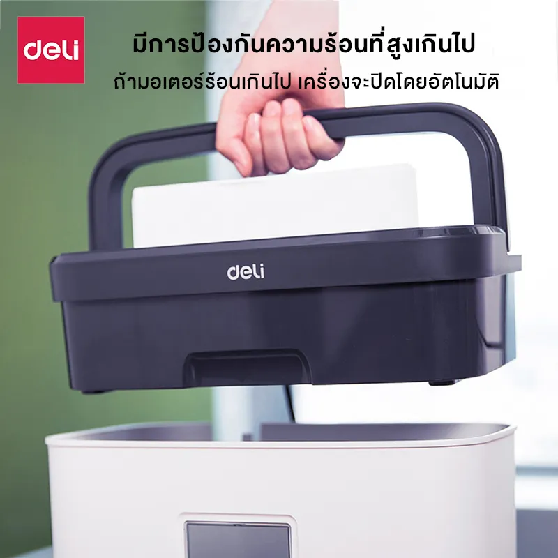Deli E9939 เครื่องทำลายเอกสาร 12 ลิตร เครื่องย่อยกระดาษ ขนาด A4 5 แผ่น อุปกรณ์สำนักงาน paper shredder