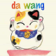 DaWang Family Helper