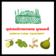อุปกรณ์การเกษตร ถูกและดี