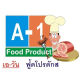 เอ-วัน ฟู้ดโปรดักส์