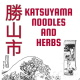 Katsuyama Noodles and Herbs