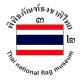 Thai National Flag Museum