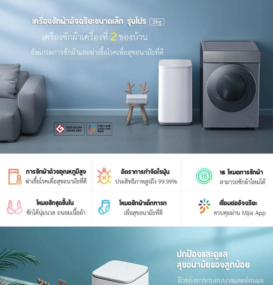 Xiaomi mini clearance washing machine