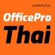 OfficeproThai