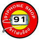 91โฟนช้อป