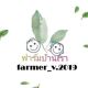 farmer_v.2019