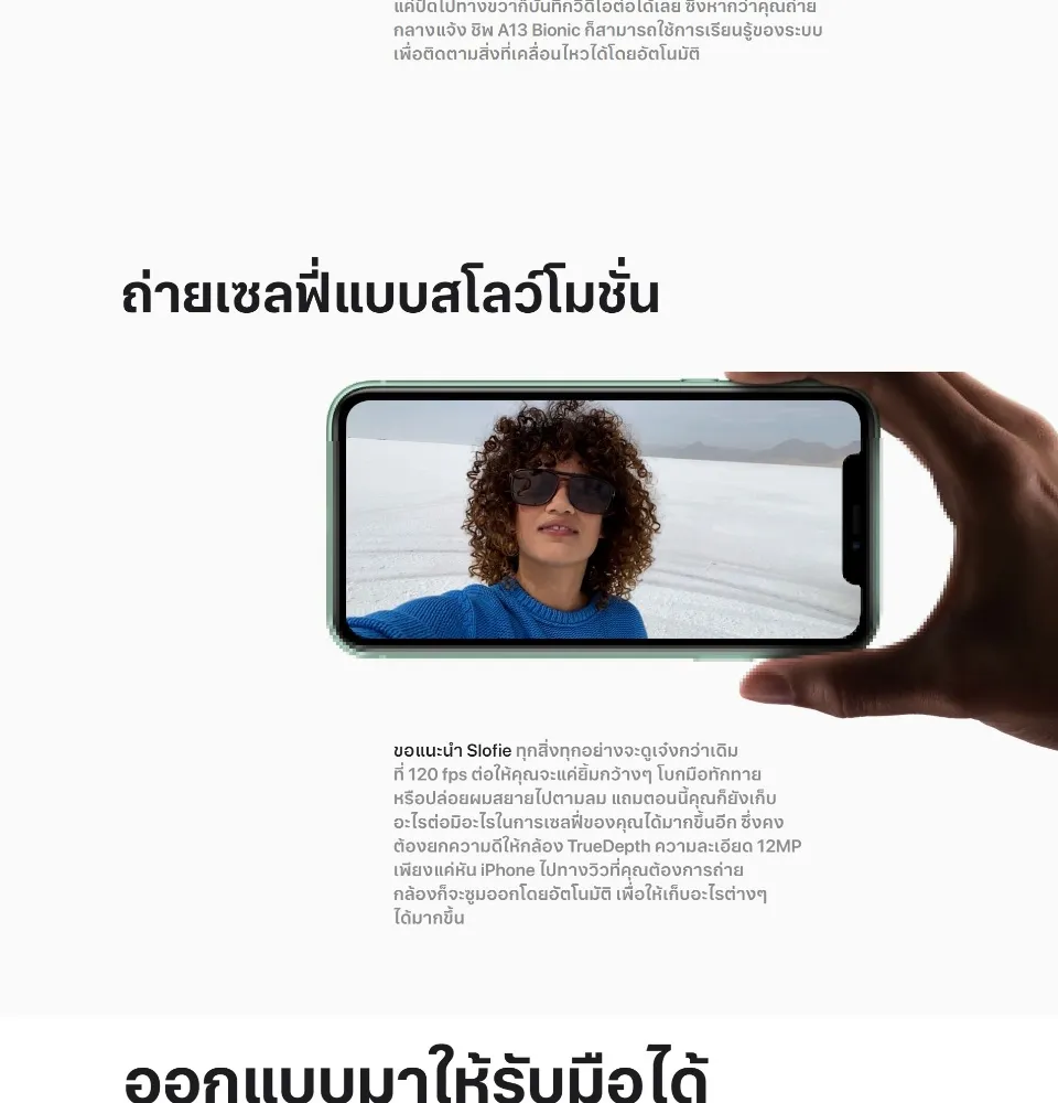 Apple iPhone 11 (เลือกความจุ+สีได้)