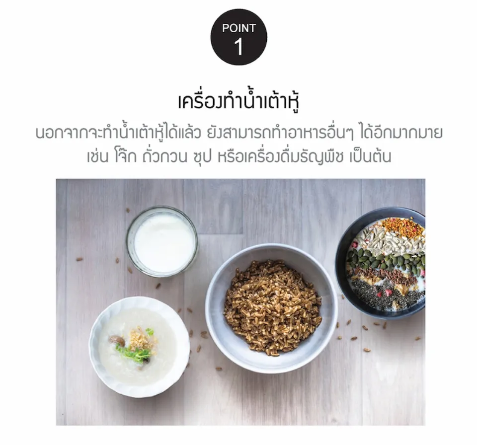 LocknLock เครื่องทำน้ำเต้าหู้ Soymilk Maker ความจุ 1.3 L. รุ่น EJS226