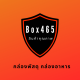 บอก465