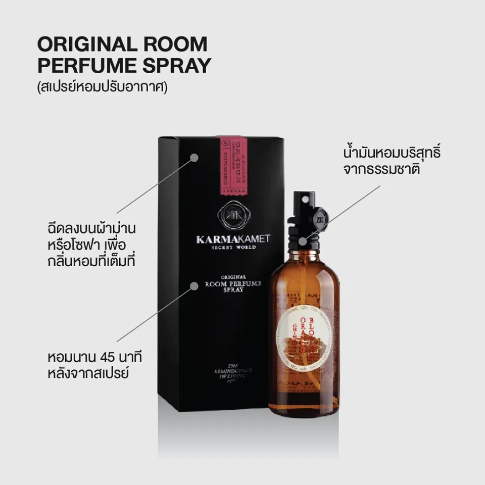 KARMAKAMET | Original Room Perfume Spray / Single | คามาคาเมต สเปร