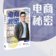 eCommerceSecret