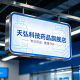 Tianhong Technology
