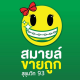 Smile World 4289 6359